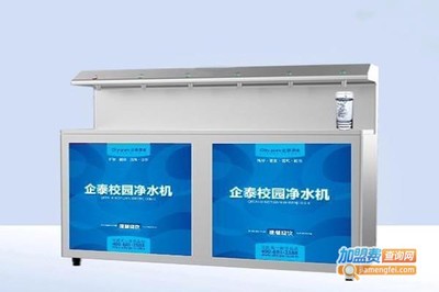 企泰净水器 守护每一滴纯净，缔造健康生活