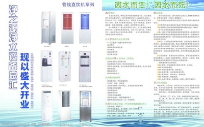 宣溢净水设备 守护您与家人的健康饮水